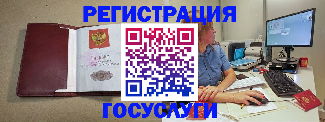 временная регистрация законно в Кирсе