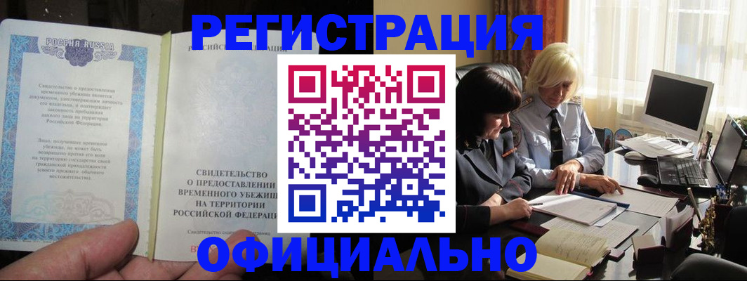 прописка штамп в Кирсе