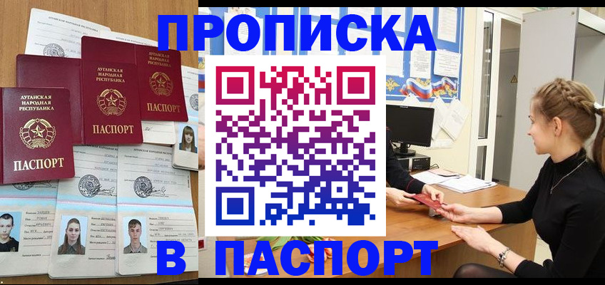 прописка поиск в Кирсе