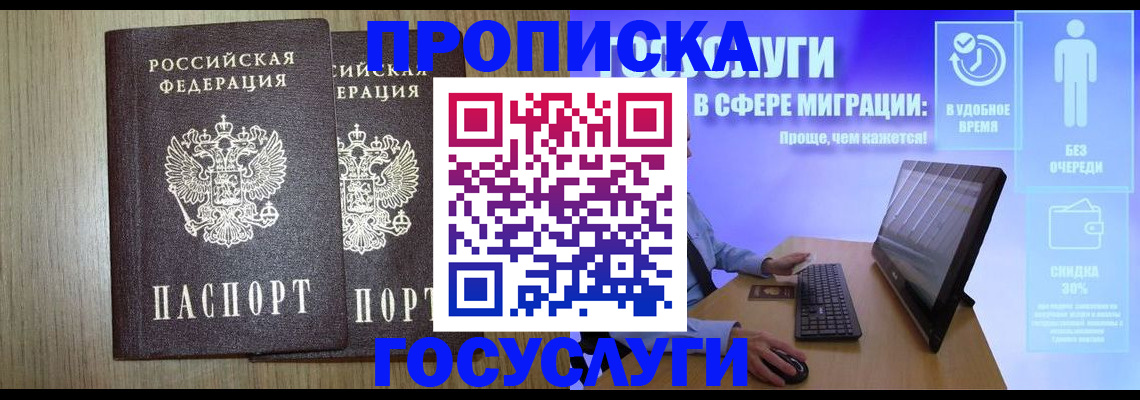 временная регистрация купить в Кирсе