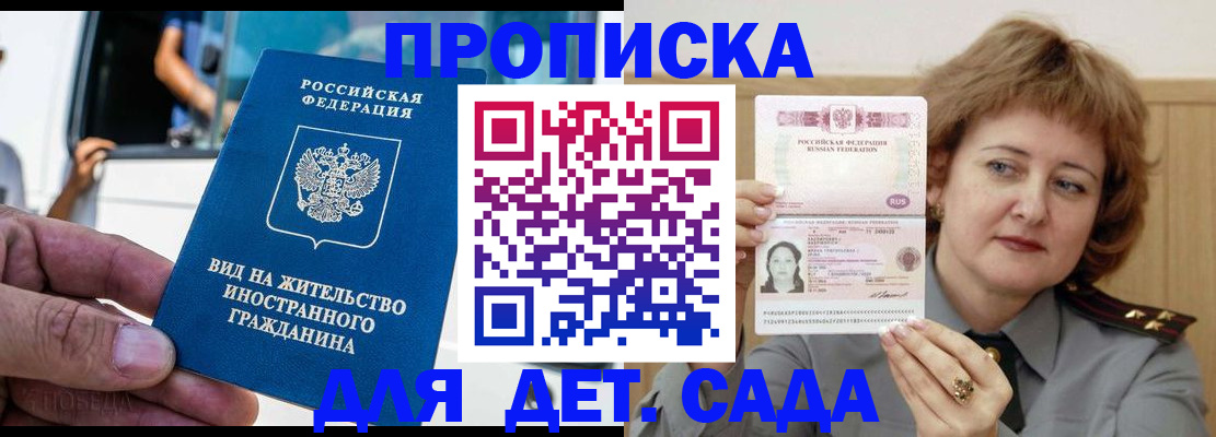 временная регистрация для всех в Кирсе