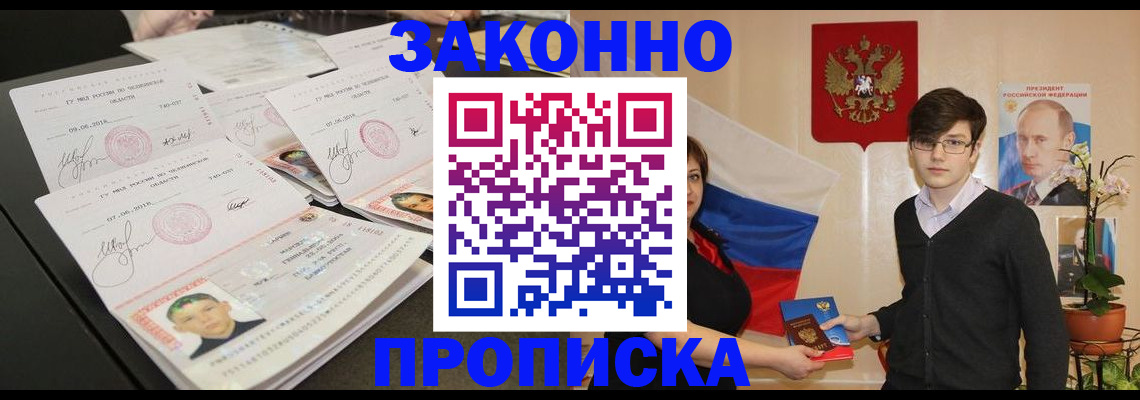 найти адрес прописки в Кирсе