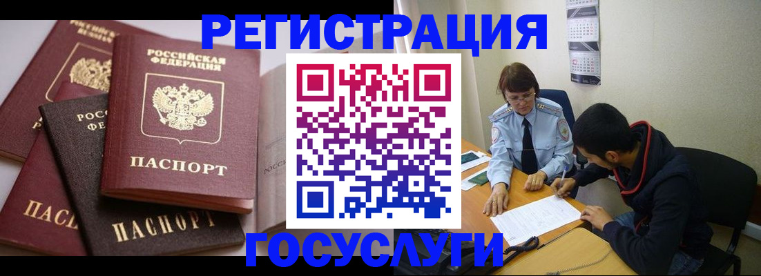 временная регистрация в Кирсе